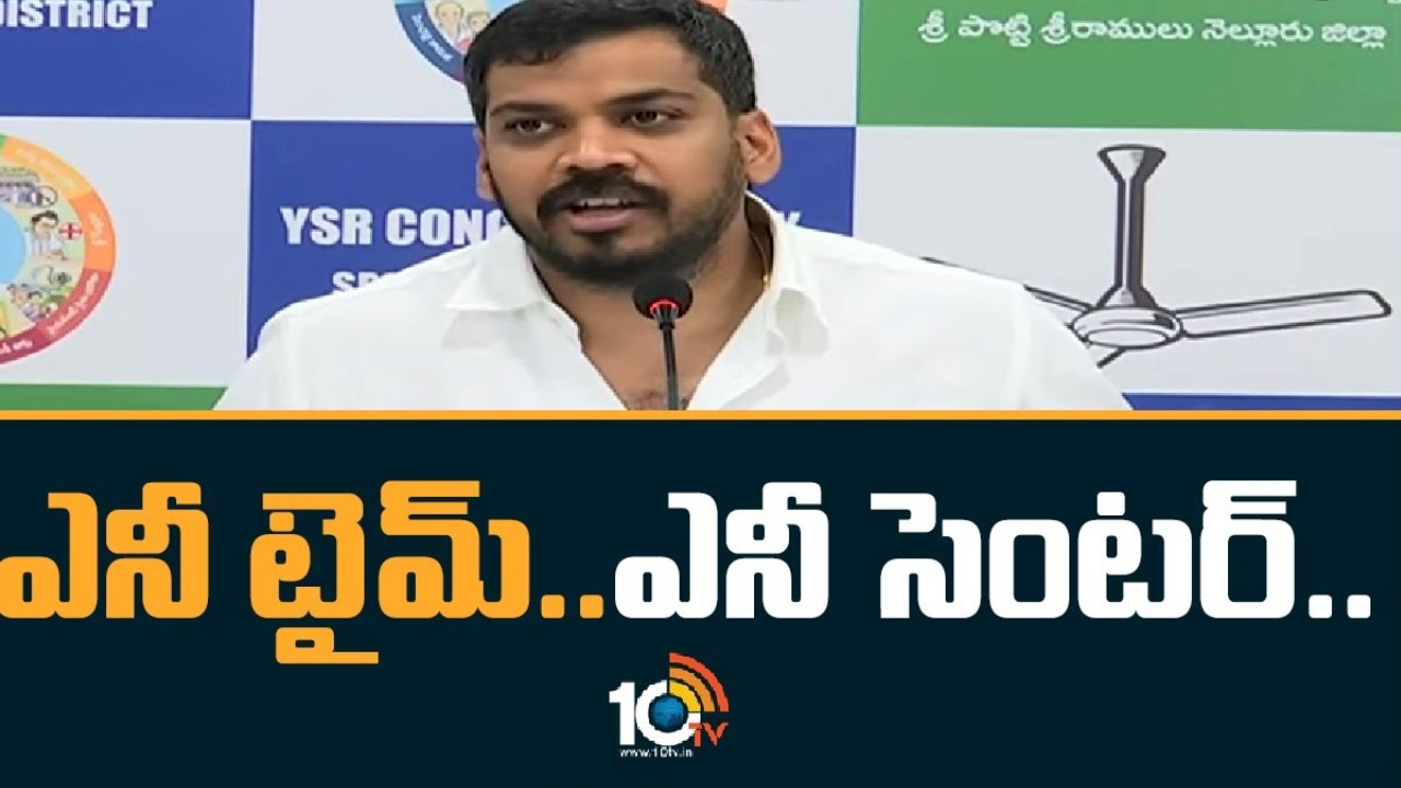 Anil Kumar : చరిత్ర లేని నేతలు నాపై విమర్శలు చేస్తున్నారు : అనిల్ కుమార్