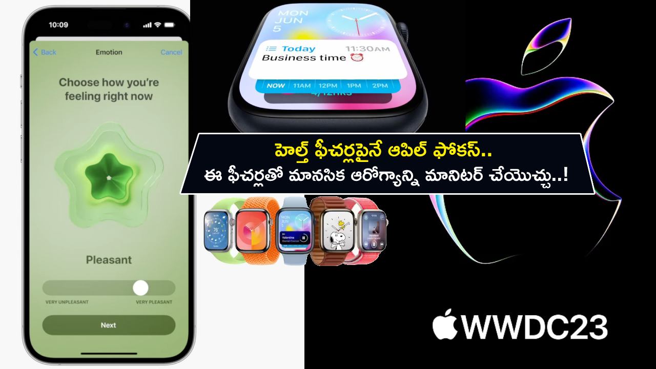 Apple WWDC 2023 Event : హెల్త్ ఫీచర్లపైనే ఆపిల్ ఫోకస్.. ఈ సరికొత్త ఫీచర్లతో మానసిక ఆరోగ్యాన్ని మానిటర్ చేయొచ్చు..!