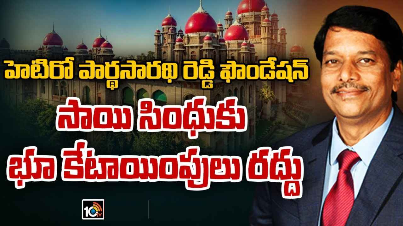 B Parthasaradhi Reddy : బీఆర్ఎస్ ఎంపీ పార్థసారథి రెడ్డికి హైకోర్టు షాక్ ...