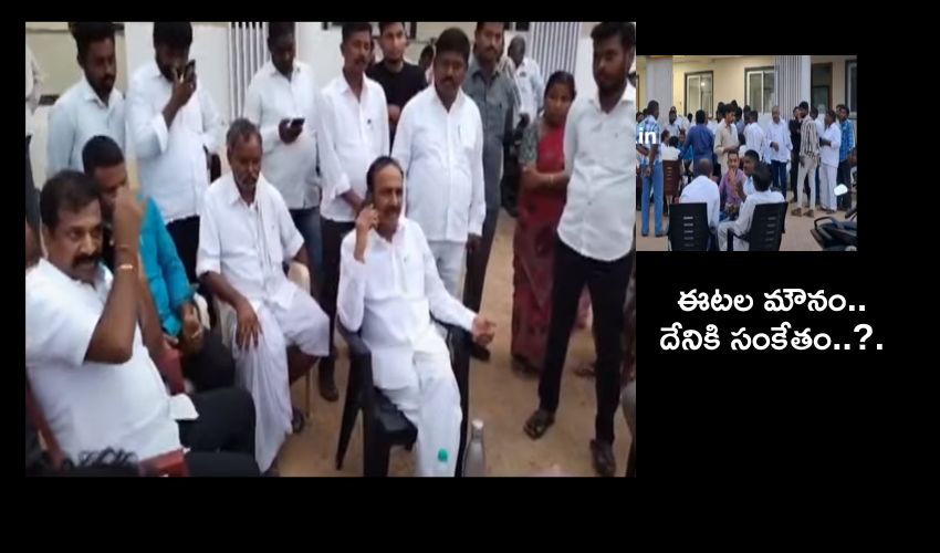 Etala Rajender : బీజేపీలో ఈటల మౌనం, అనుచరులతో సమావేశం.. పార్టీ మారతారంటూ ప్రచారం