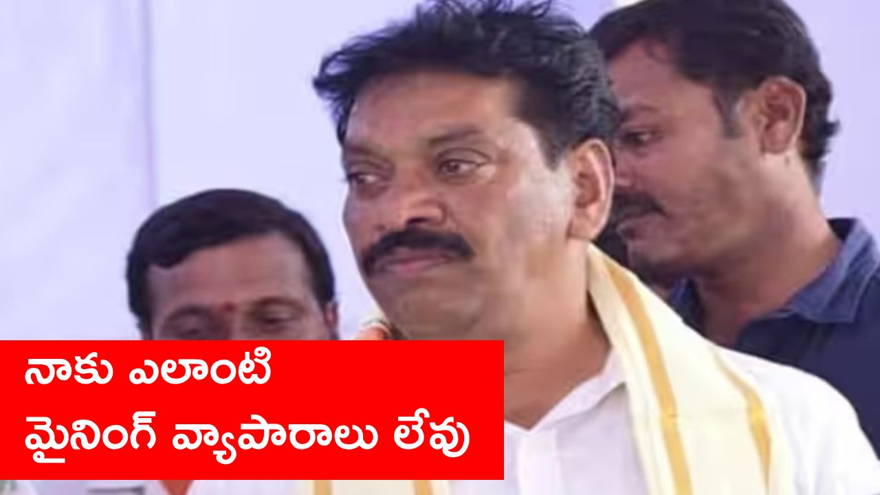 BRS MLA Shekhar Reddy: తొలిరోజు గంటన్నరలోనే ఐటీ దాడులు పూర్తయ్యాయి.. కావాలనే మూడు రోజులు చేశారు..