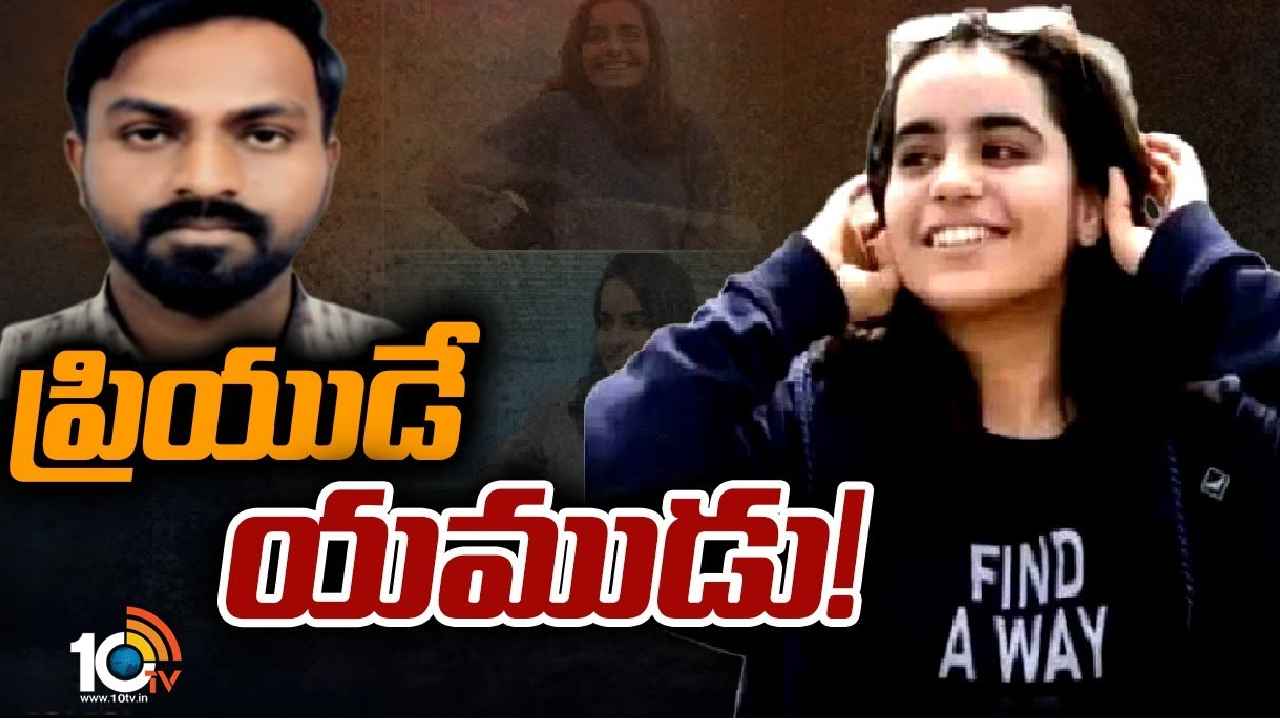 Bengaluru : బెంగళూరులో తెలంగాణ యువతి అనుమానాస్పద మృతి.. ప్రియుడే హంతకుడు?