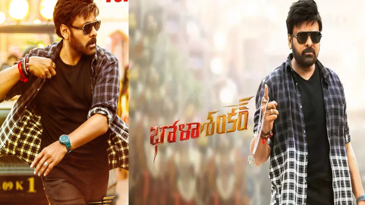 Bhola Shankar : భోళా శంకర్ మూవీ టీజర్ లాంచ్.. థియేట‌ర్ల లిస్ట్ ఇదే..