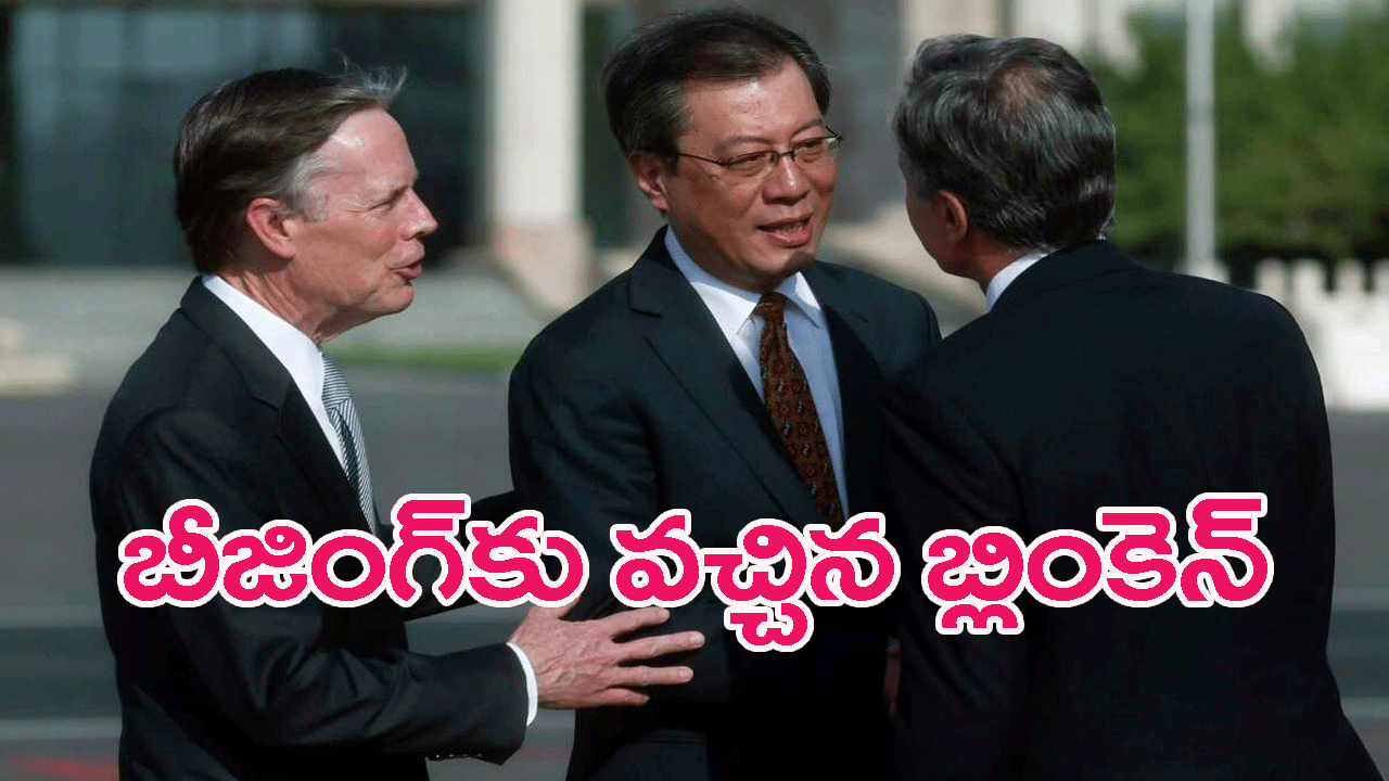 Blinken arrives in Beijing: బీజింగ్‌కు వచ్చిన బ్లింకెన్..ఐదేళ్లలో మొదటిసారి చైనా వచ్చిన యూఎస్ దౌత్యవేత్త