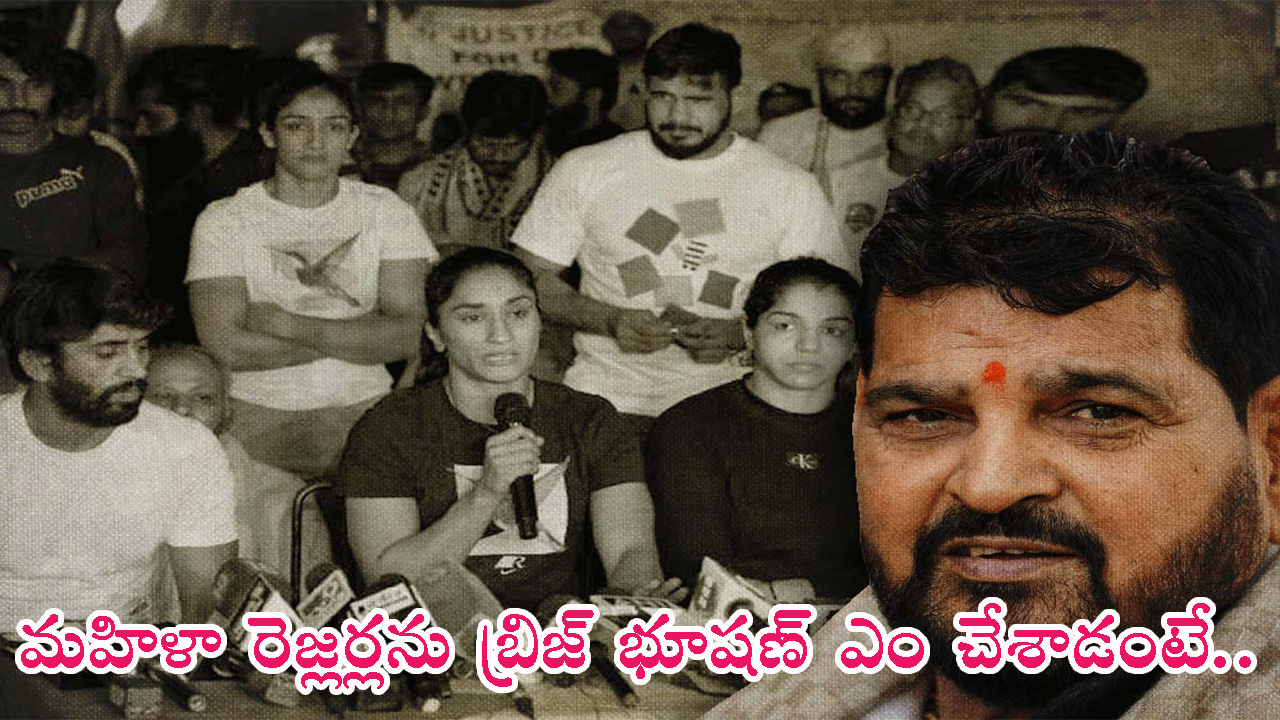 Brij Bhushan : మహిళా రెజ్లర్లను బ్రిజ్‌భూషణ్ ఏం చేశాడంటే.. రెజ్లింగ్ రిఫరీ సంచలన సాక్ష్యం