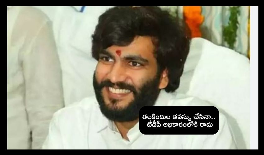 Byreddy Siddhartha Reddy : జగన్ మ్యానిఫెస్టో ఎట్టుంటదో తెలుసా..? అది విన్న జనం రియాక్షన్ చూస్తారుగా..