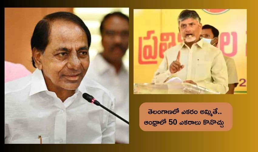 CM KCR : తెలంగాణలో ఎకరం అమ్మితే ఏపీలో 50 ఎకరాలు కొనొచ్చని చంద్రబాబే అన్నారు : కేసీఆర్