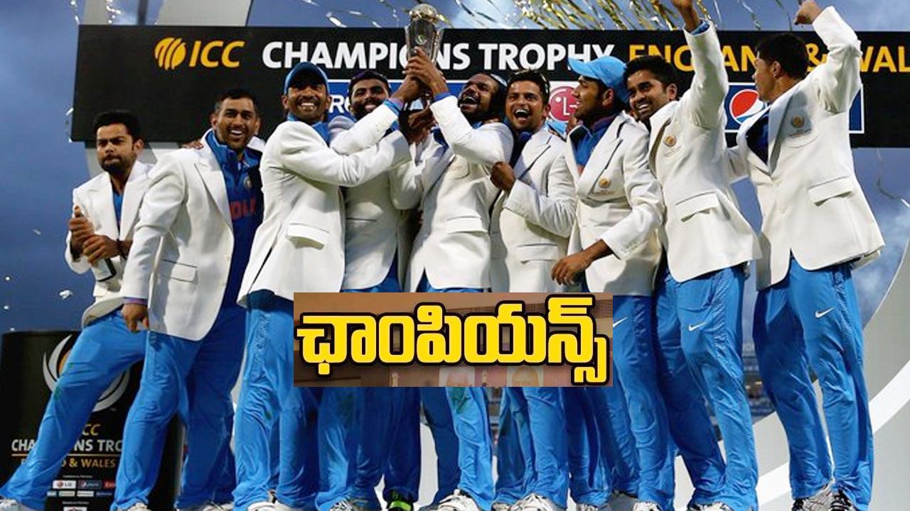 Team India: ఆ కిక్కే వేరు.. అప్పట్లో ధావన్ ఇరగదీశాడు.. టీమిండియా చాంపియన్స్ ట్రోఫీ విక్టరీ @10 ఇయర్స్