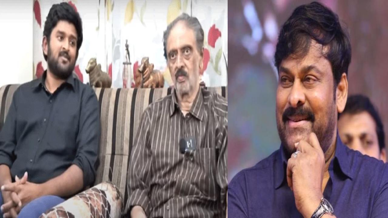 Chiranjeevi : స్నేహితుడు కొడుకుని ఇంట్రడ్యూస్ చేయబోతున్న చిరంజీవి.. మా అబ్బాయి భాద్యత చిరంజీవిదే!