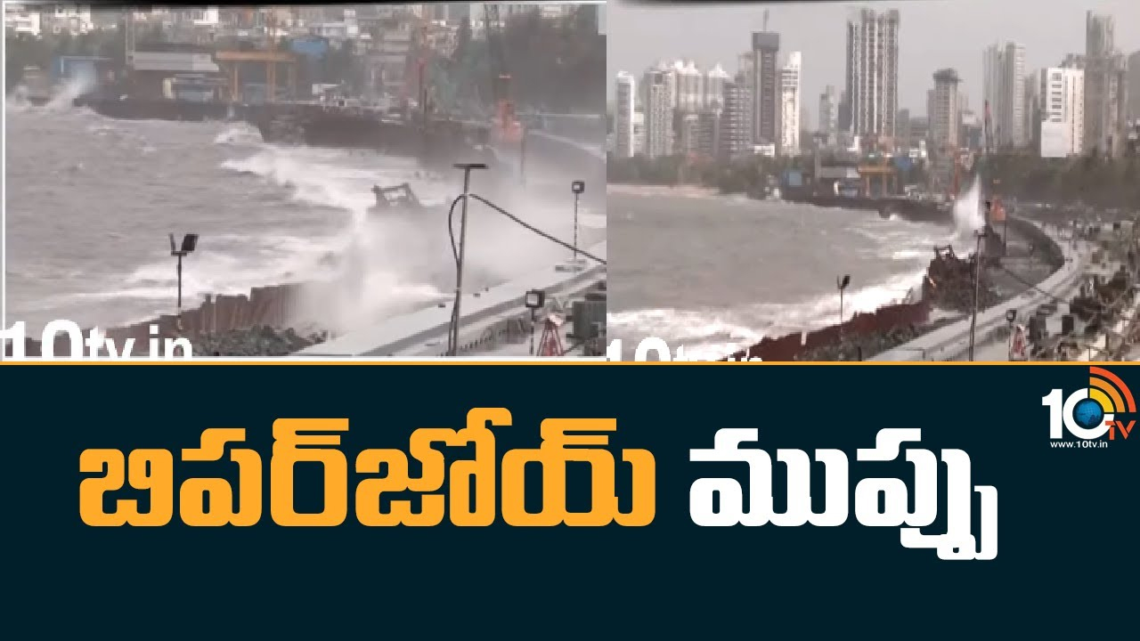 Biparjoy: అరేబియా సముద్రంలో ఎక్కువ కాలం కొనసాగిన బిపర్‌జోయ్.. గుజరాత్‌ను తాకిన మూడో తుఫాన్