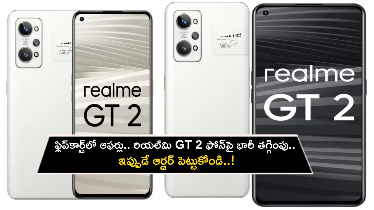 Realme GT2 Sale Offer : ఫ్లిప్‌కార్ట్‌లో అదిరే ఆఫర్లు.. రియల్‌మి GT 2 ఫోన్‌పై భారీ తగ్గింపు.. ఇప్పుడే ఆర్డర్ పెట్టుకోండి..!