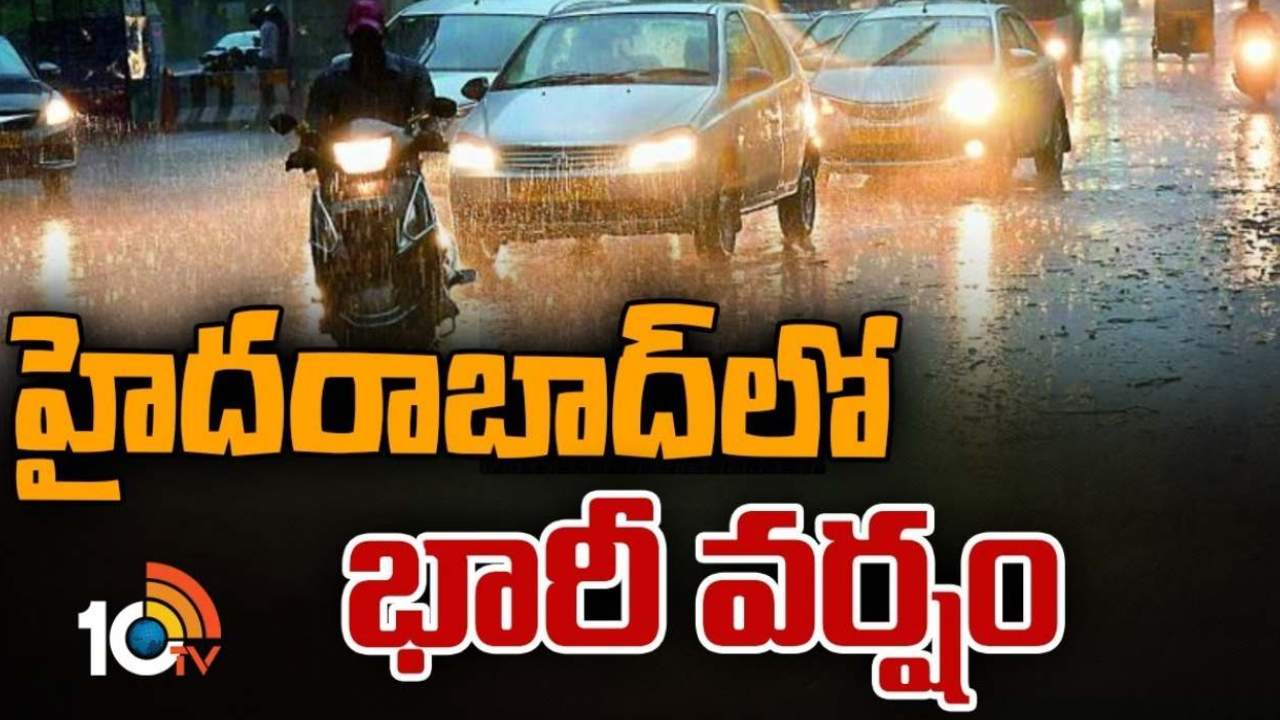 Heavy Rain : హైదరాబాద్ లో భారీ వర్షం.. లోతట్టు ప్రాంతాలు జలమయం