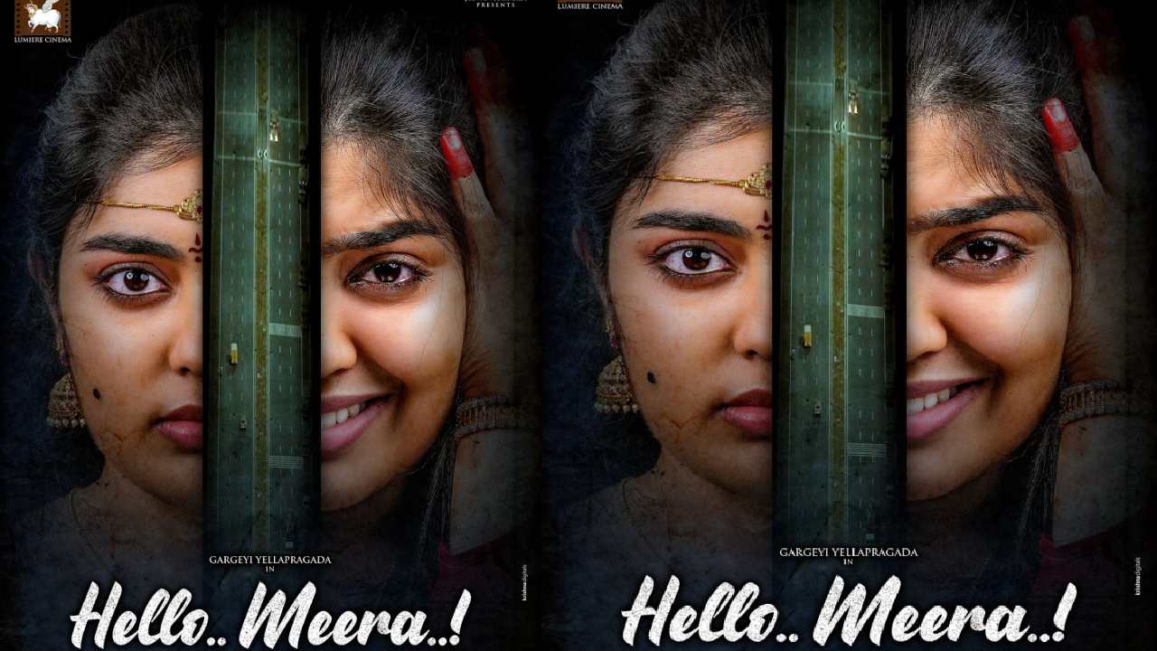 Hello Meera : అమెజాన్ ప్రైమ్‌లో సక్సెస్ బాటలో వెళుతున్న ‘హలో మీరా’ మూవీ..