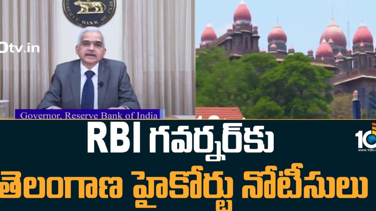 High Court Notice : ఆర్బీఐ గవర్నర్ కు తెలంగాణ హైకోర్టు నోటీసులు జారీ
