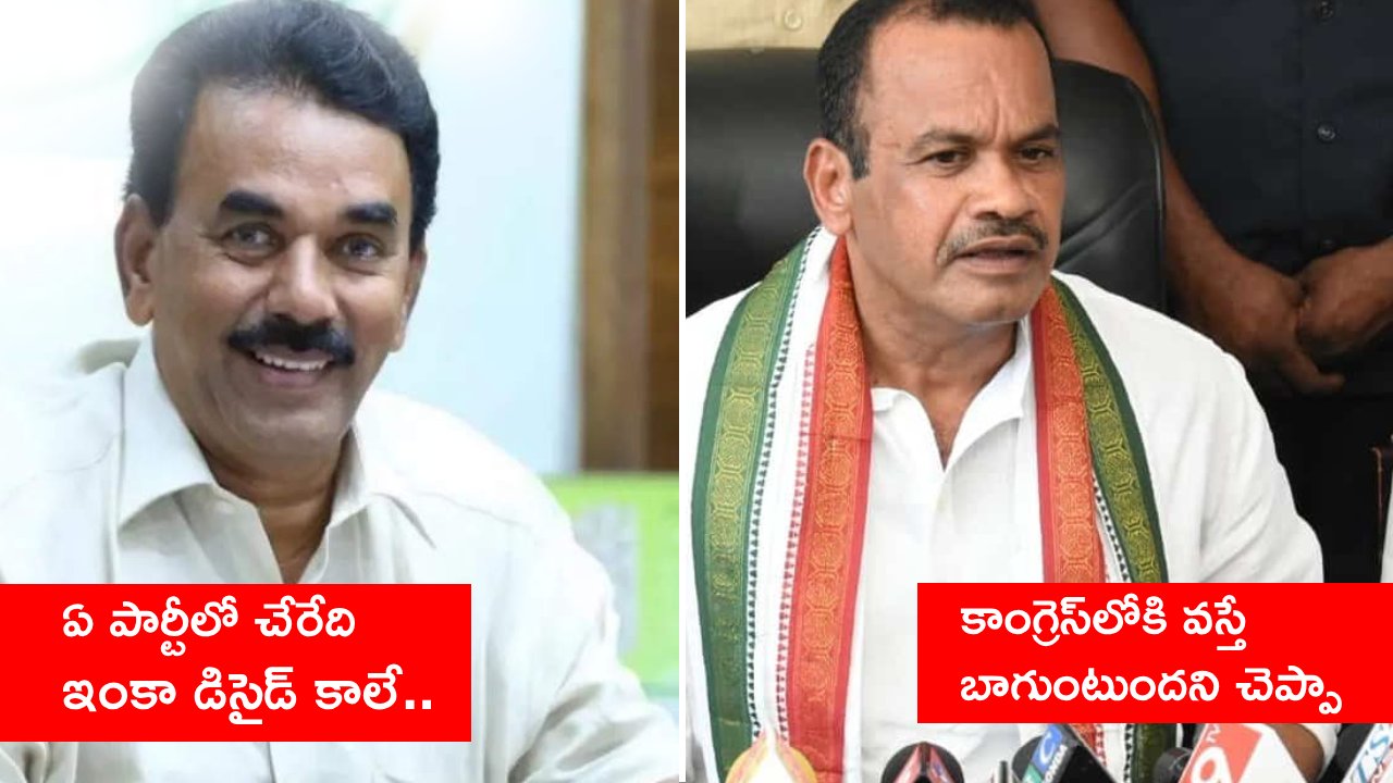 Komati Reddy Venkat Reddy: నల్గొండలో ప్రియాంక గాంధీ సభ.. కాంగ్రెస్‌లోకి వస్తే బాగుంటుందని జూపల్లికి చెప్పా..