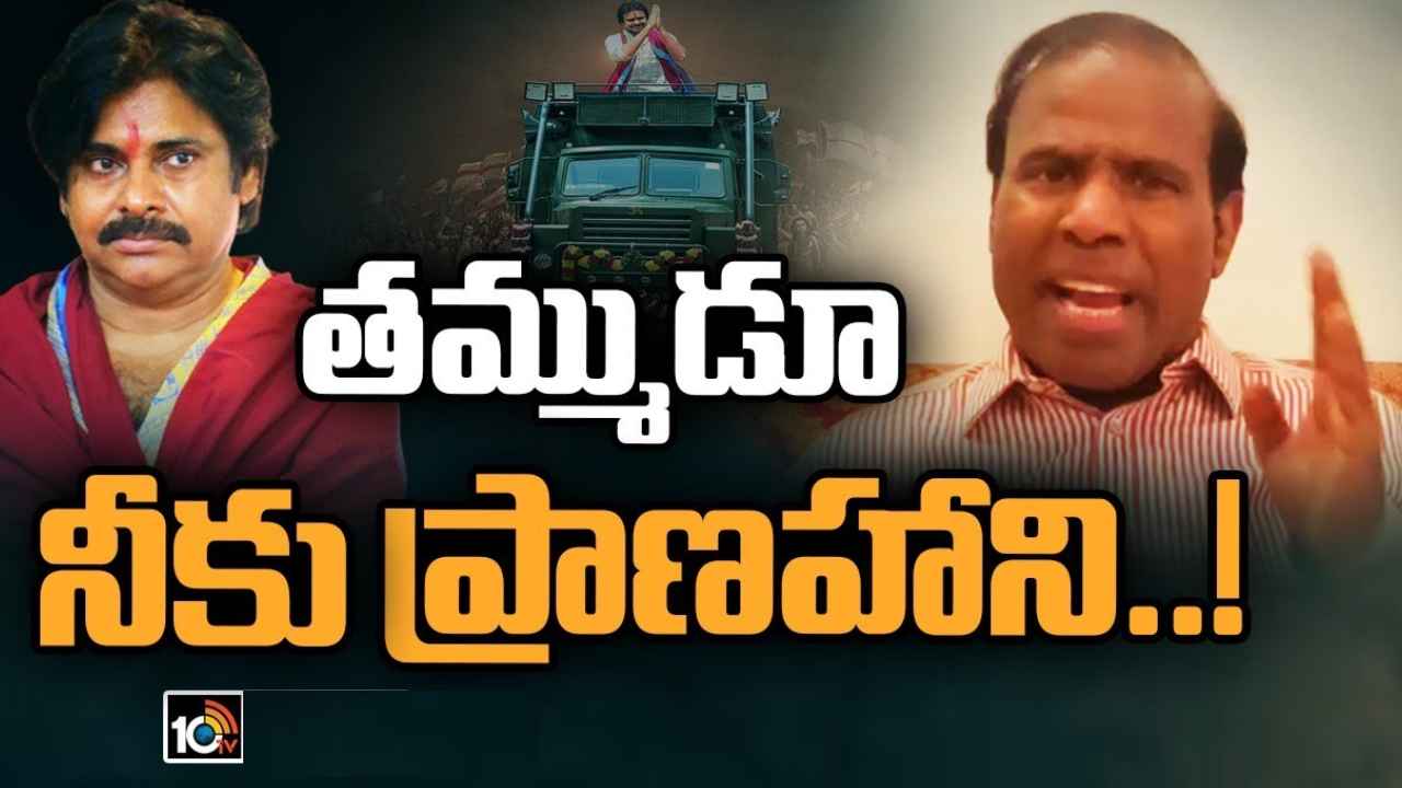 KA Paul : పవన్ కల్యాణ్‌కు ప్రాణహాని ఉంది..! కేఏ పాల్ సంచలన వ్యాఖ్యలు