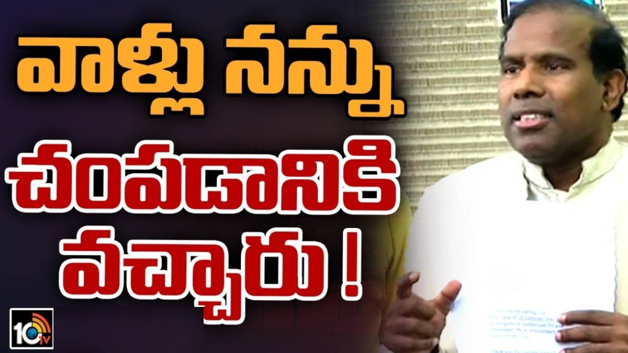 ka paul : మమ్మల్ని చంపడానికి పోలీసులు వచ్చారు : కేఏ పాల్ సంచలన వ్యాఖ్యలు
