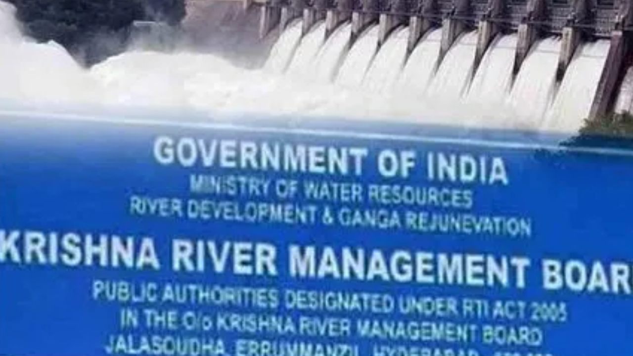 Telangana Govt : కృష్ణా జలాల్లో వాటా తేల్చాలని.. కేఆర్ఎంబీకి తెలంగాణ ప్రభుత్వం లేఖ