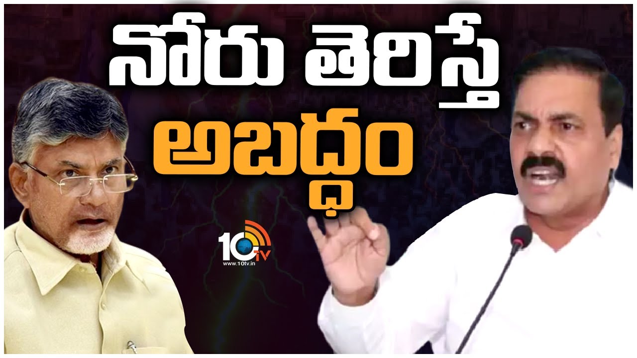 Kakani Govardhan : సత్యా నాదెండ్ల సీఈఓగా ఎదగడానికి టీడీపీయే కారణమని చంద్రబాబు చెప్పడం సిగ్గు చేటు.. : మంత్రి కాకాని