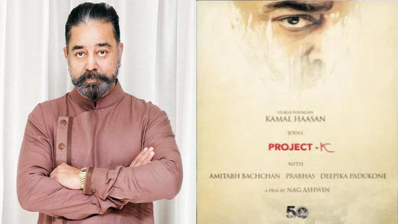 Kamal Haasan : ‘ప్రాజెక్ట్ K’లో కమల్ హాసన్.. పారితోషికం అన్ని కోట్లా..?