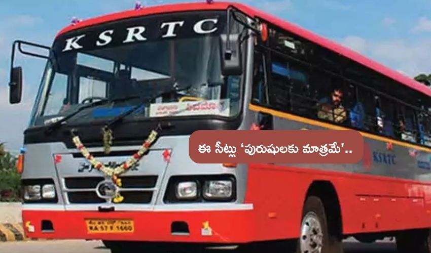 Karnataka : ఆర్టీసీ బస్సుల్లో పురుషులకు 50 శాతం సీట్ల కేటాయింపు .. సిద్దూ సర్కార్ వినూత్న నిర్ణయం