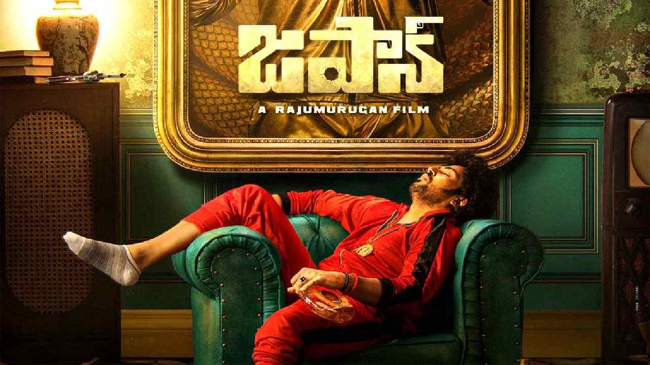 Japan Movie : రియల్ స్టోరీతో కార్తీ ‘జపాన్’.. కోట్ల విలువ చేసే బంగారం కొట్టేసి ఎయిడ్స్‌తో చనిపోయిన దొంగ..