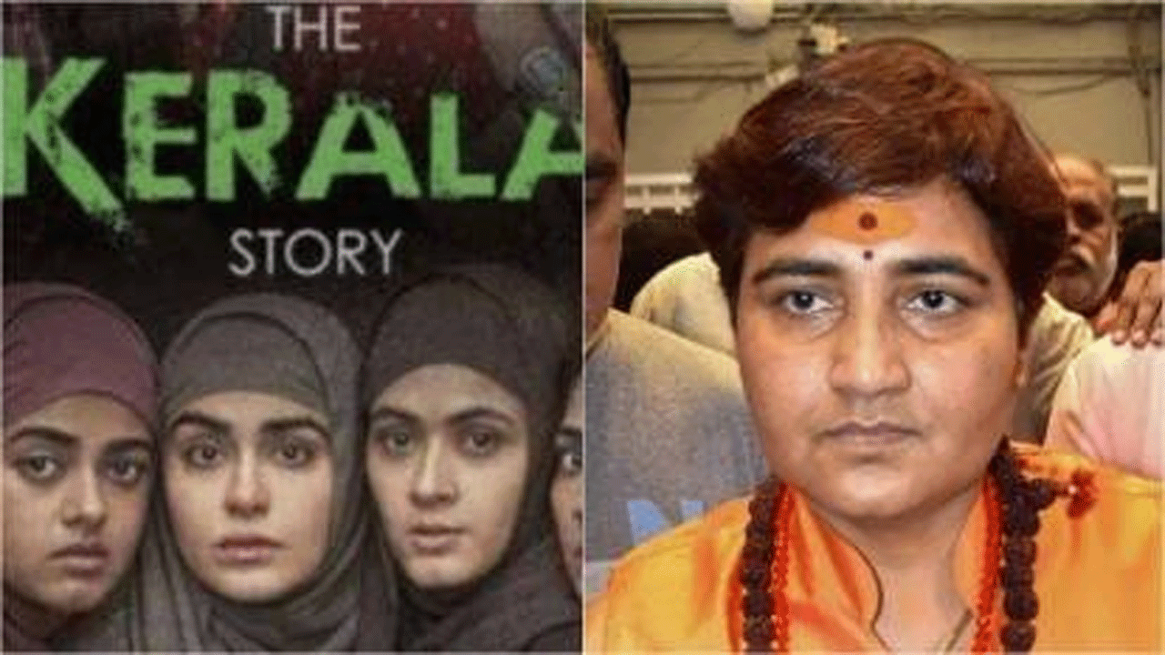 Madhya Pradesh Woman Elopes: ఎంపీ ప్రగ్యా ఠాకూర్‌తో కలిసి కేరళ స్టోరీ సినిమా చూసిన యువతి మళ్లీ పారిపోయింది…