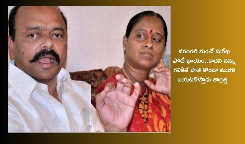 Konda Murali : నన్ను అనవసరంగా గెలికితే క్రేన్‌కు వేలాడదీస్తా : కొండా మురళి వార్నింగ్