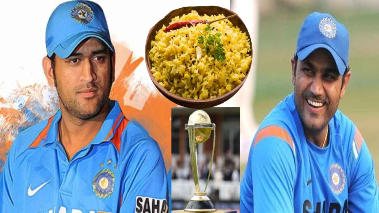 Virender Sehwag : ధోని కిచిడీ సెంటిమెంట్‌ తెలుసా..?  ఆ ప్ర‌పంచ‌క‌ప్ మొత్తం అదే తిన్నాడు.. ఎందుకంటే..?