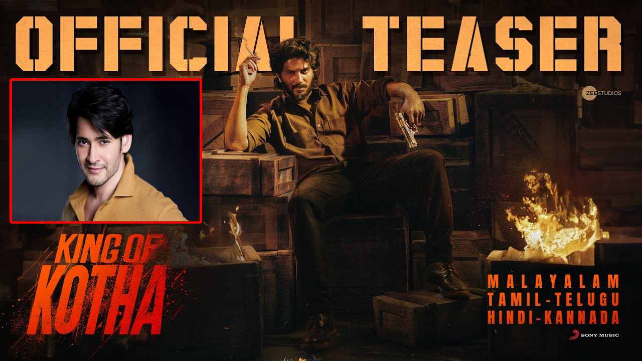 King of Kotha Teaser : దుల్కర్ పాన్ ఇండియా మూవీ టీజర్‌ని లాంచ్ చేసిన మహేష్.. చిరు, రజినితో పోటీ!
