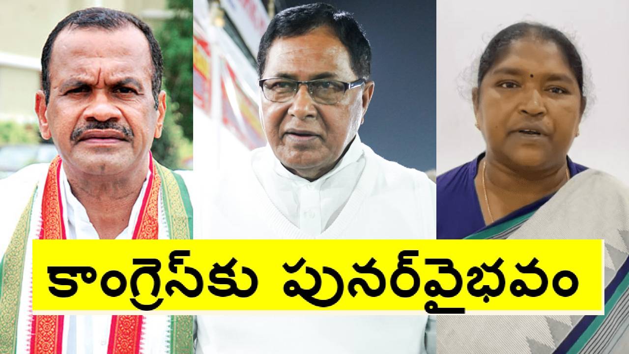 Congress: ఇక తెలంగాణలో కాంగ్రెస్‌ను ఎవరూ ఆపలేరు.. రాహుల్‌తో మరో సమావేశం ఉంటుంది: కోమటిరెడ్డి, జానారెడ్డి, సీతక్క