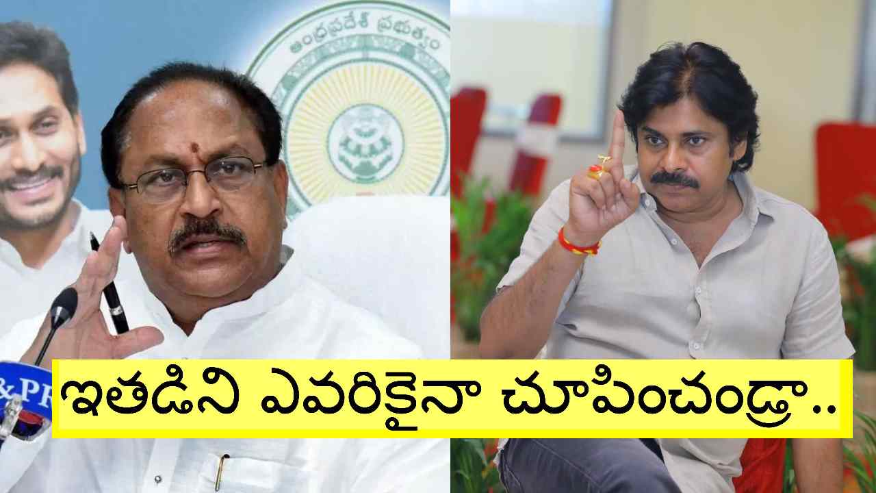 Kottu Satyanarayana: పవన్ కల్యాణ్ ఏమైంది నీకు? ఇలా చేస్తున్నావ్?: ఏపీ డిప్యూటీ సీఎం కొట్టు సత్యనారాయణ