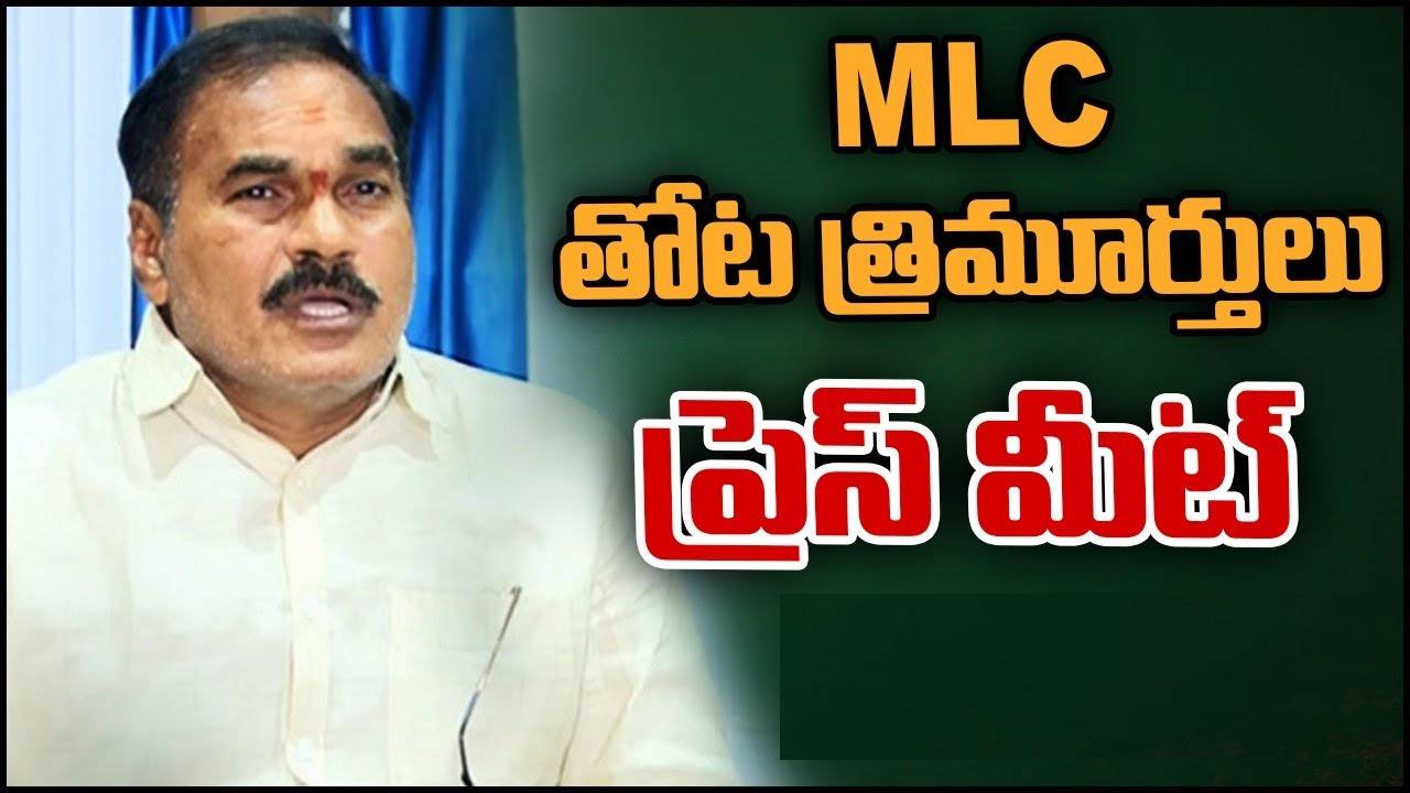 Thota Trimurthulu: పవన్ కల్యాణ్ వ్యాఖ్యలపై నా వంతుగా నేను స్పందిస్తున్నా..: తోట త్రిమూర్తులు కామెంట్స్