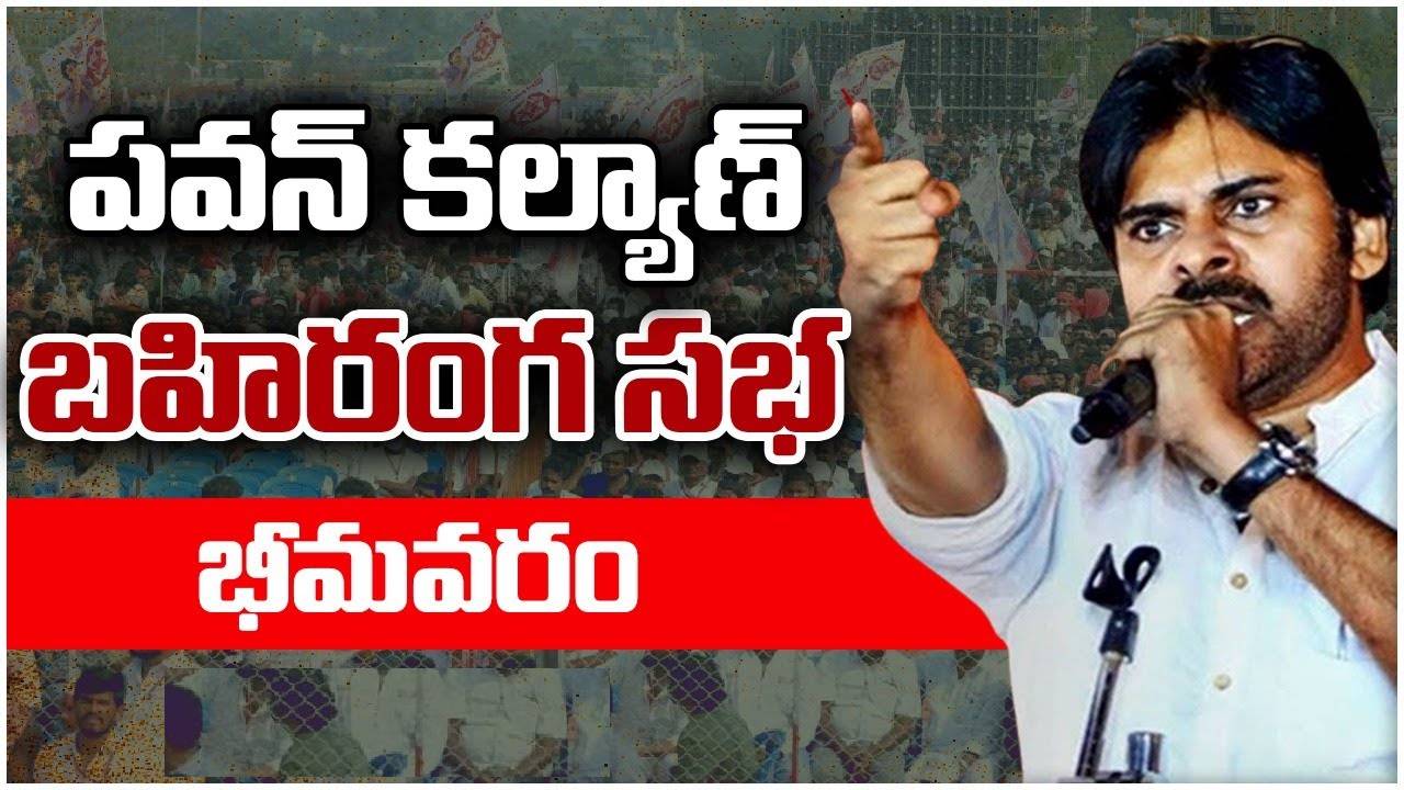 Pawan Kalyan: వ్యక్తిగత విషయాలపై మాట్లాడడం చిల్లర వ్యవహారం.. జగన్ వ్యక్తిగత జీవితం నాకు తెలుసు.. నేను చెప్పేది వింటే..