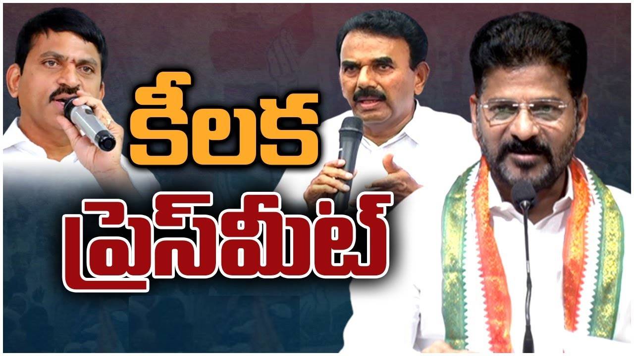 Ponguleti – Jupalli : ఆ తర్వాత మా అంచనాలు అన్నీ తప్పాయి: పొంగులేటి, జూపల్లి