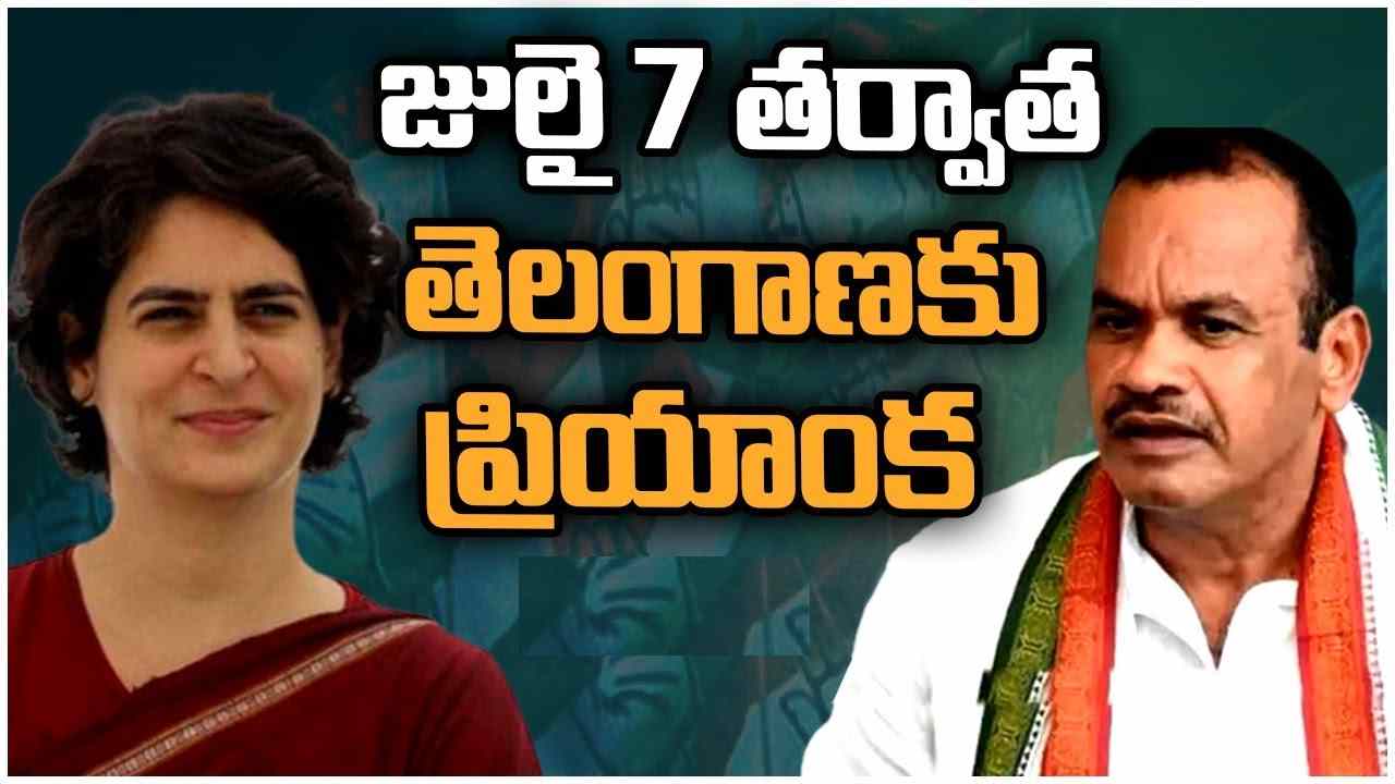 Komatireddy Venkat Reddy: ప్రియాంకతో కోమటిరెడ్డి వెంకట్ రెడ్డి భేటీ.. తన సోదరుడితో సహా అందరూ మళ్లీ కాంగ్రెస్‌లోకి వస్తారని కామెంట్స్