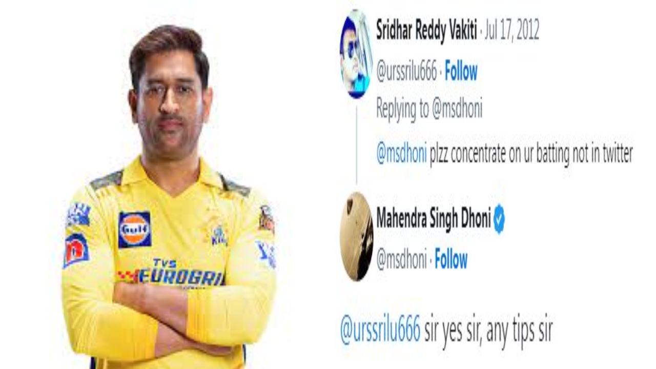MS Dhoni : ‘ఎనీ టిప్ సార్?’.. ట్రోల్‌కి ధోనీ ధీటైన జవాబు