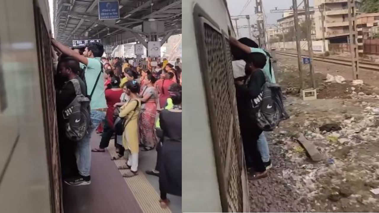 Mumbai : ప్రాణాలతో చెలగాటం.. డోర్ పట్టుకు వేలాడుతూ లోకల్ ట్రైన్‌లో ఓ యువకుడి ఫీట్.. ఆందోళన చెందిన నెటిజన్లు