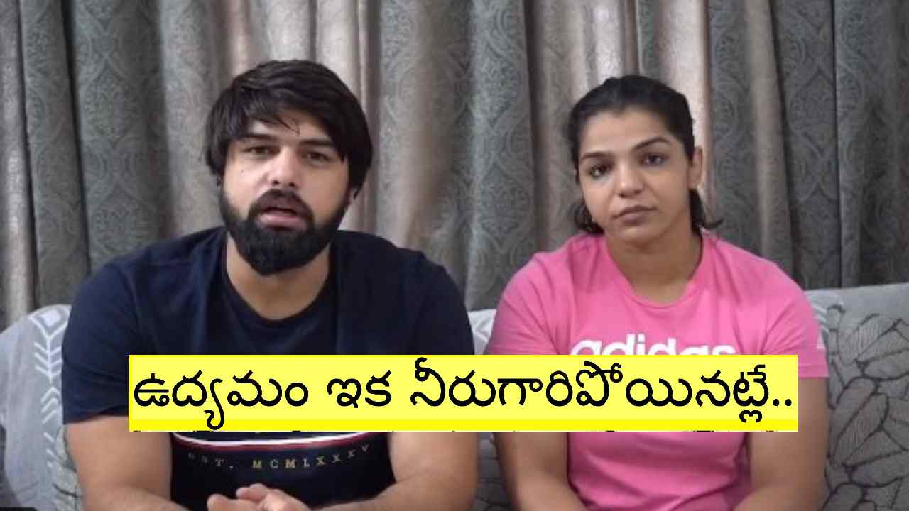 Wrestlers Protest: అందుకే మేమంతా సైలెంట్ అయిపోయాం: రెజ్లర్ సాక్షి మాలిక్, ఆమె భర్త సత్యవర్త్