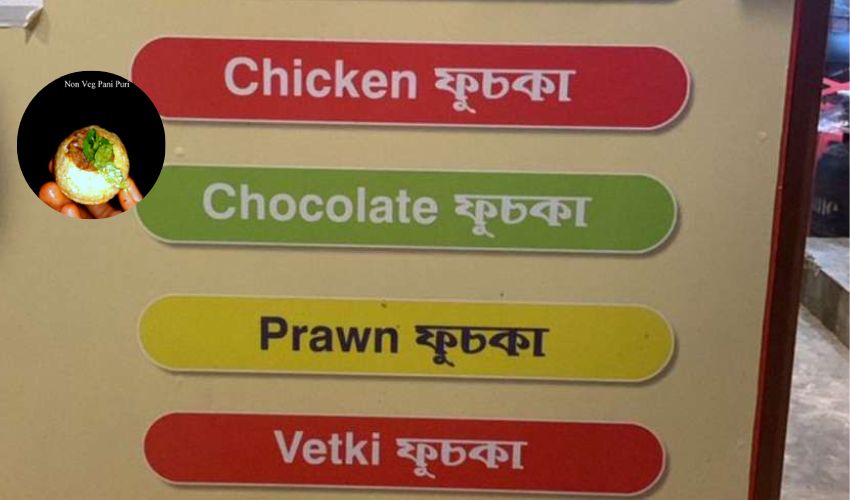 Non Veg Pani Puri : వారెవ్వా.. చికెన్, మటన్, రొయ్యలు, చేపలతో పానీపూరీ ..