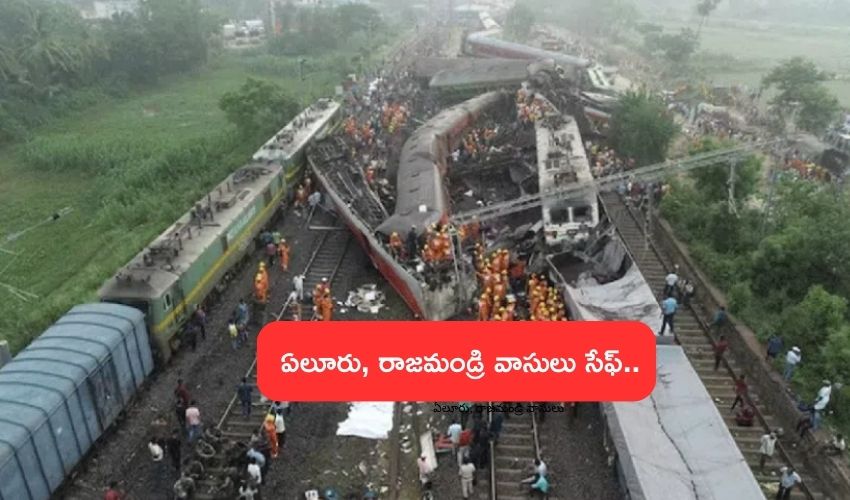 Odisha Train Accident : కోరమండల్ ఎక్స్‌ప్రెస్ రైలు ప్రమాదంలో ఏలూరు, రాజమండ్రి వాసులు క్షేమం