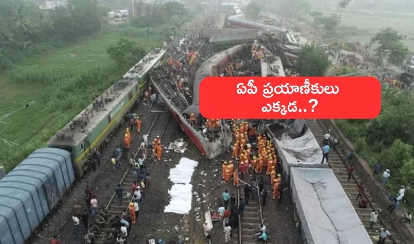Odisha Train Accident : కోరమాండల్ ఎక్స్‌ప్రెస్ రైలులో ఏపీ ప్రయాణికుల వివరాలు వెల్లడించిన రైల్వే శాఖ.. ఆందోళనలో కుటుంబ సభ్యులు