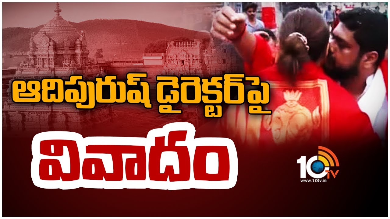 Adipurush : ఆదిపురుష్ డైరెక్టర్‌పై వివాదం