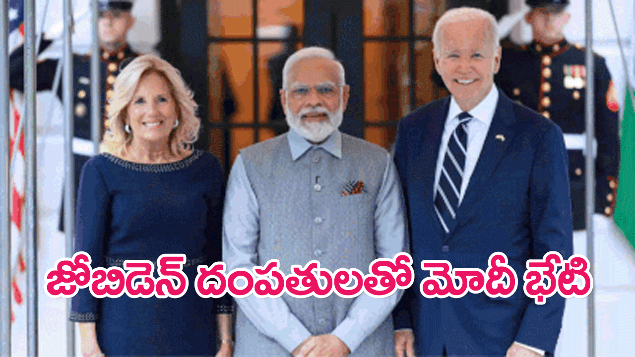 PM Modi meets Joe Biden: వాషింగ్టన్ డీసీలో అమెరికా అధ్యక్షుడు జో బిడెన్‌తో మోదీ సమావేశం