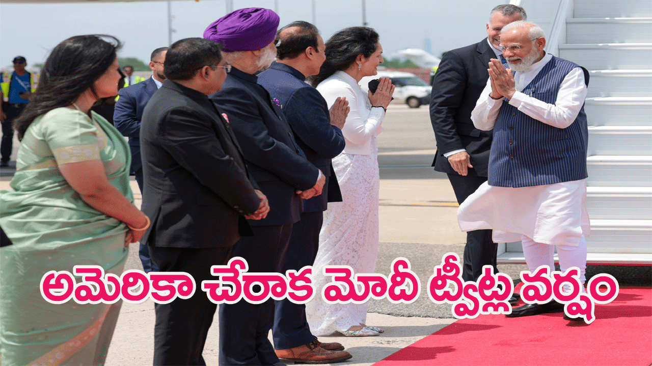 PM Modi’s tweet after reaching America: అమెరికా వచ్చాక ప్రధాని మోదీ చేసిన ట్వీట్ ఏంటంటే?