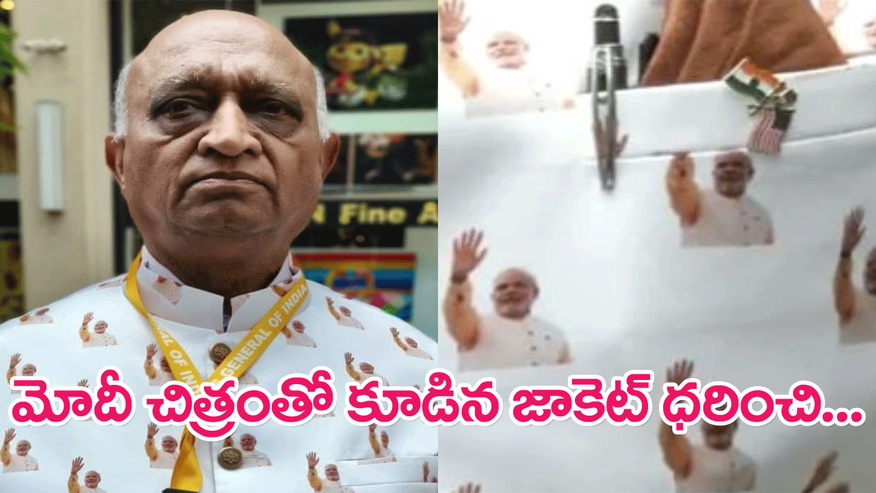 PM Modis supporters in New York:అమెరికాలో మోదీ చిత్రంతో జాకెట్ ధరించి స్వాగతం