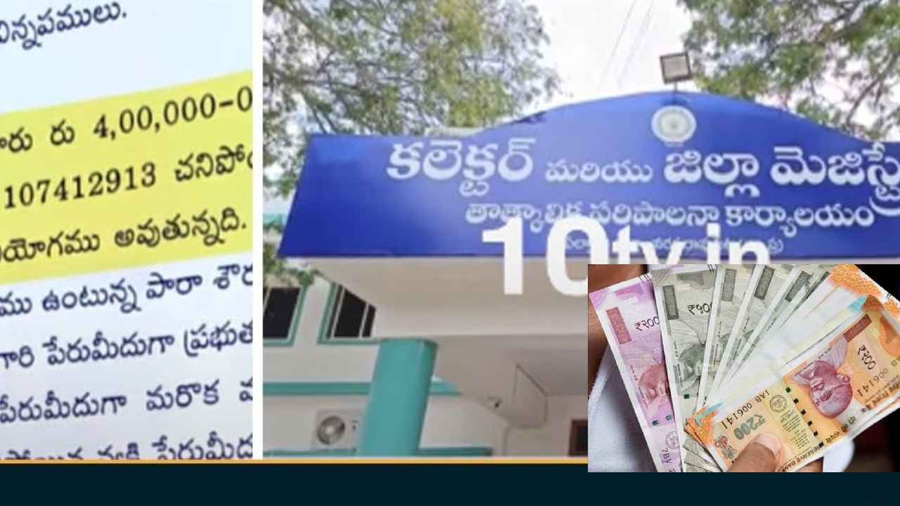 Palnadu District : ఇదేందయ్యా ఇది..! పల్నాడు జిల్లాలో ప్రేతాత్మ‎కు పెన్షన్.. ఏకంగా 12ఏళ్లుగా పించన్ ఇస్తున్న వైనం.. అసలేం జరిగిందంటే..