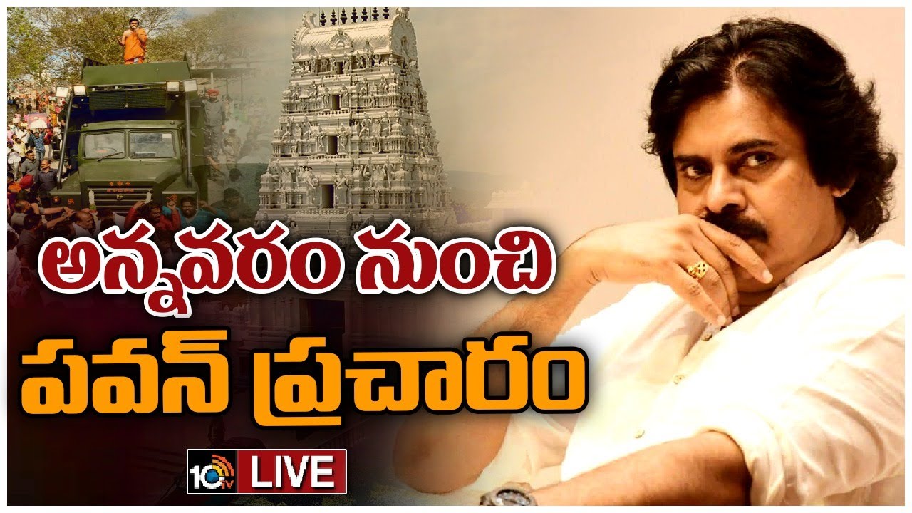 Pawan kalyan Varahi Yatra : జూన్ 14 నుంచి పవన్ కల్యాణ్ వారాహి యాత్ర.. అన్నవరంలో యాత్రకు శ్రీకారం ..