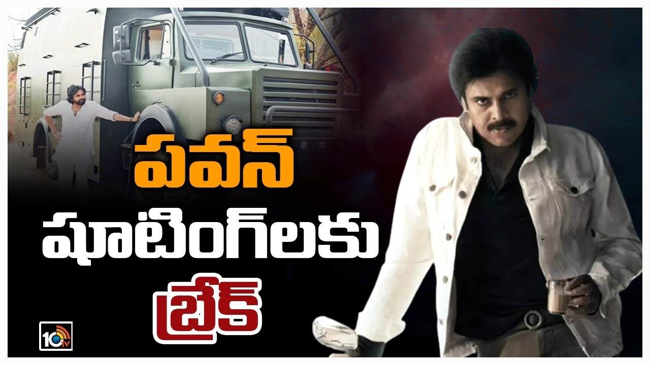 Pawan Kalyan : వారాహి షెడ్యూల్ రిలీజ్ చేసిన పవన్.. మరి మూవీ షెడ్యూల్స్ సంగతి ఏంటి?