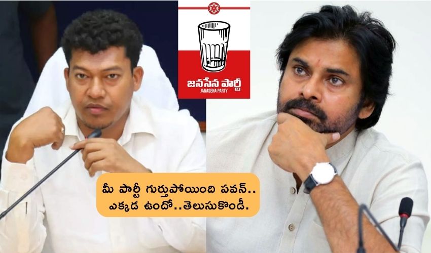 Seediri appalaraju : చెప్పులు పొతే తెచ్చుకొవచ్చు,కానీ పార్టీ గుర్తుపోతే ఎలా..? : పవన్‌పై మంత్రి సిదిరి సెటైర్లు